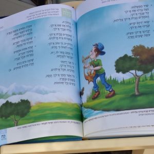 ספרים חינוכיים לילדים