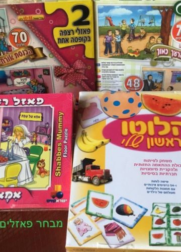 לגיל הרך Games for infants